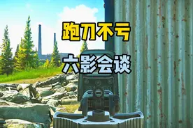 #逃离塔科夫 六个BOSS一张图 我来跑刀！视频封面
