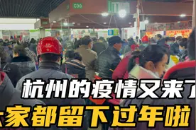 过年了虽然青山湖科技城的人走了很多，但留下的也不少，买菜排队