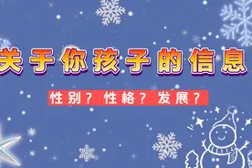 【Lotus王塔罗】关于你孩子的信息？视频封面