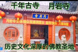 昆仑山景区月岩寺庙有2000多年历史，吸引了游客，香客们留连往返视频封面
