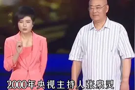 2000年央视主持人张泉灵视频封面