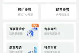 #北京大学口腔医院 预约挂号流程 #拔智齿视频封面
