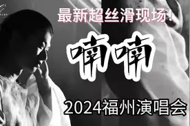 好久不見 2024霍尊《山·木》演唱會帶來全新作品《喃喃》视频封面
