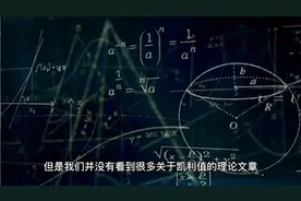 “凯利指数”在足彩中的作用视频封面