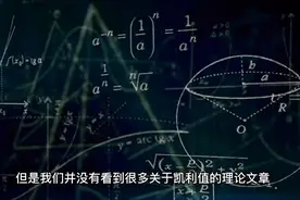 “凯利指数”在足彩中的作用视频封面