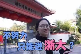 陪学渣老公回母校，万万没想到他是镇海中学毕业的...视频封面