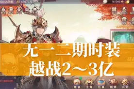 【三国志幻想大陆】阴后+一号位太史慈阵容推荐视频封面