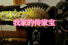 一台标准牌缝纫机，在我家已经六十多年了，看到它就想起了妈妈。视频封面