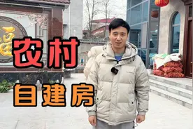 花50万在农村盖的房子，一镜到底看值不值，你愿意回农村吗？视频封面