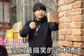全网最会盗版武功的小短腿，自称乡村洪金宝，真功夫还是假把式？