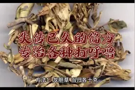 专治打呼噜的8个偏方视频封面