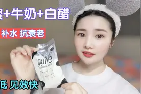 学会用蜂蜜这样敷脸，不仅美白保湿还抗衰，已经帮助了很多人视频封面