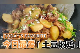 宝妈用冻白切鸡转焖7个土豆，酱香浓郁下饭菜土豆软而不烂吃不够视频封面