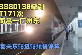 凌晨4点的火车—T171次南昌开往广州韶关东站进站停车
