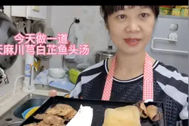 今天有点头疼，煲一道天麻川芎白芷鱼头汤，这个汤辽可以去头风哦视频封面