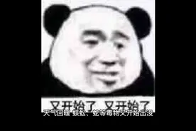 【警惕】家里常有蜈蚣出没，预示着什么呢？视频封面