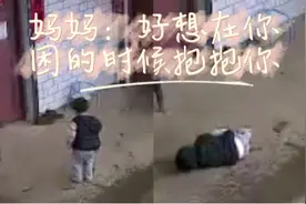 心疼！2岁留守儿童在雨天躺屋外睡觉，妈妈隔着监控看得心碎视频封面