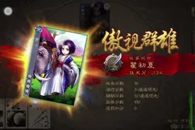 三国杀之武将试炼——界王异！视频封面