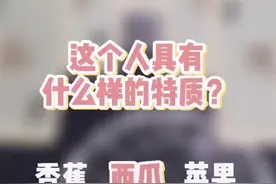 这也太准了吧！视频封面