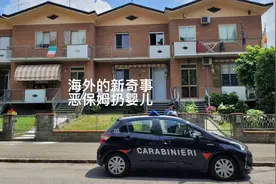 （海外新奇事）意保姆将婴儿扔下阳台（一）未完待续视频封面