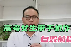 佛山刀哥：湖北高考女生带手机进考场作弊！分数可清零污点洗不掉视频封面
