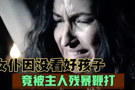 3.女仆因没看好孩子竟被男主人吊起来鞭打，惨不忍睹，海上大教堂视频封面