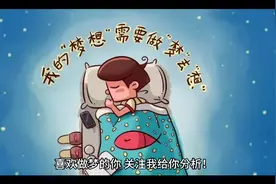 梦见捡元宝视频封面
