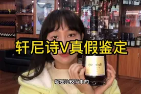 轩尼诗VSOP真假鉴定，需要鉴定可发图视频封面