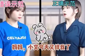 孩子被伙伴捉弄怎么办？该让孩子正确应对呢？家长朋友们快学起来视频封面