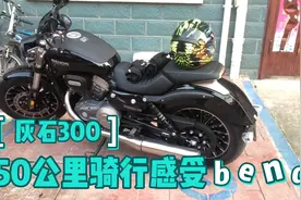 奔达灰石300骑行初体验感受视频封面