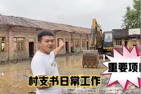 93年小伙担任村支书，上任后迎来第一个大工程，村民会同意吗？视频封面