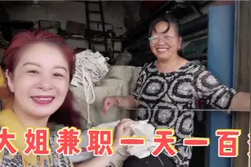 隔壁大姐做手工活一天挣一百多，工作就是订一个扣子，很简单视频封面