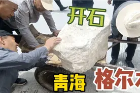 在青海格尔木昆仑玉交易市场，老板切一块200公斤野牛沟料结果…视频封面