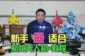 新手最适合玩的航拍无人机玩具飞行器！该如何连接手机正确操作