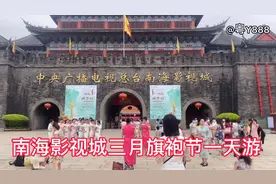 南海影视城三月旗袍节，周末和老婆去玩拍照，妇女穿旗袍进去免费视频封面
