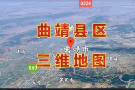 全景云南曲靖，麒麟区、宣威市、陆良县、富源县、罗平县、马龙县视频封面