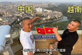 实拍中越边境对比，中国和越南仅一河之隔，两边反差太大了视频封面