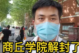 21天的封闭隔离今天终于从商丘学院出来了，看政府怎么安排回去的视频封面