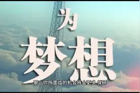在中国，能考上一本究竟意味着什么？视频封面