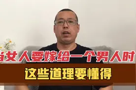 当女人要嫁给一个男人时，这些道理先要懂得，婚姻才能幸福长久