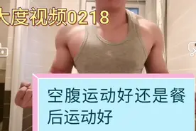 糖尿病人空腹锻炼好还是餐后锻炼好