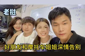 好朋友准备离开老挝，临走时和姐姐深情告别，爱情最终败给了现实视频封面