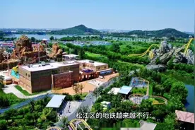 松江区虽然只有上海地铁9号线，但也算是全国郊区建设发展的典范视频封面