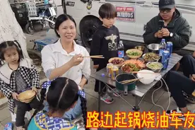 车友聚餐路边起锅烧油，全是硬菜，啤酒饮料喝起来，愉快的一天视频封面