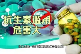 超级耐药菌，抗生素残留，抗生素到底是敌是友？视频封面
