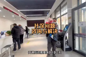 去社保局咨询职工社保转灵活就业，社保转移等问题，原来如此简单视频封面