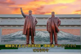 韩国历史简介视频封面