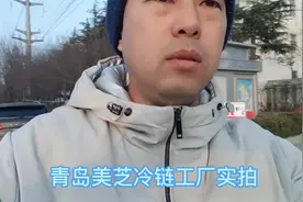 欢迎大家来青岛工作，包吃包住。长白班。视频封面