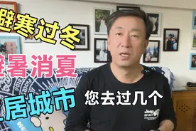 出去旅行旅居，这6个城市一定要去一次，看看你去过几个视频封面