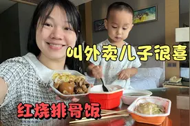 香港微笑继续在原酒店居住三天，花65元点外卖儿子喜欢得不得了视频封面